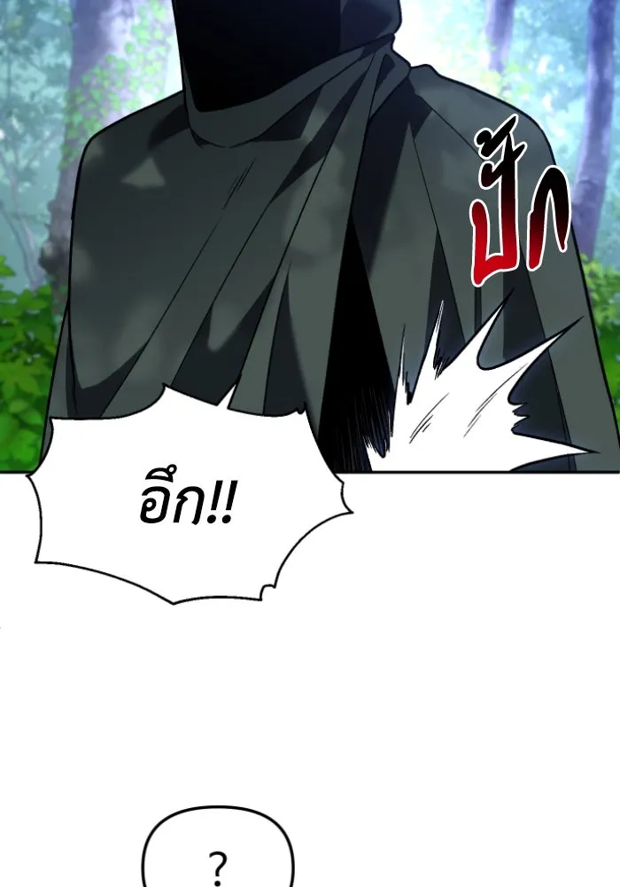 อดีตบอสหอคอย ตอนที่ 1 รูปที่ 154