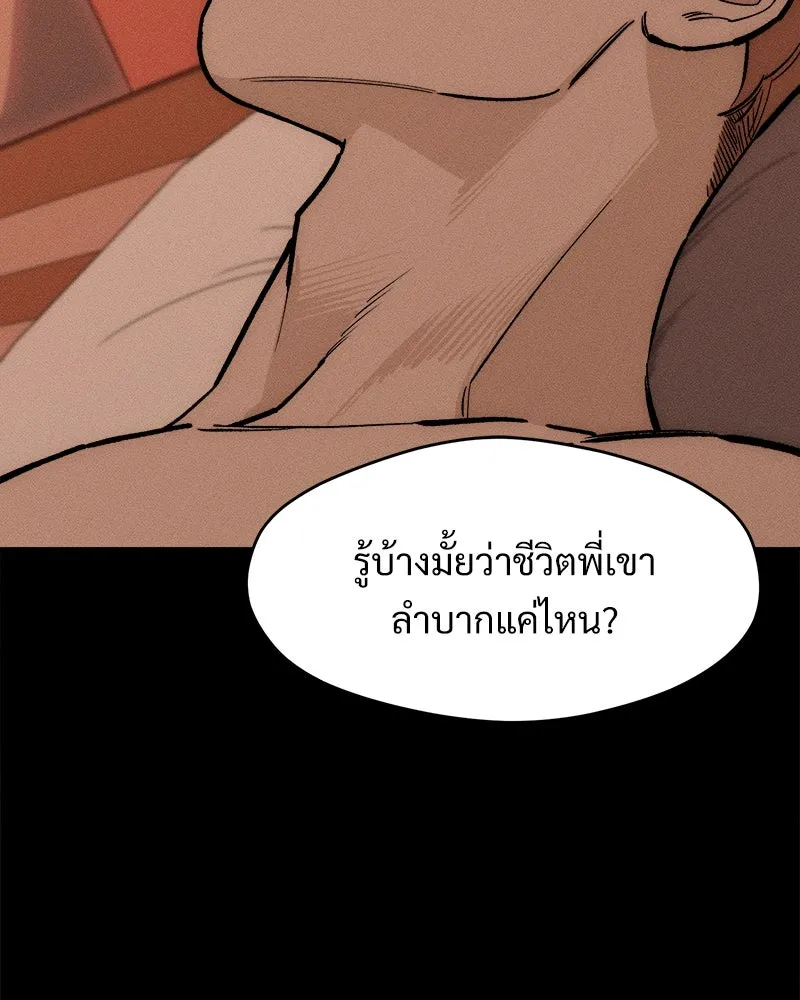บุปผารุ่มราคะ ตอนที่ 67 รูปที่ 19