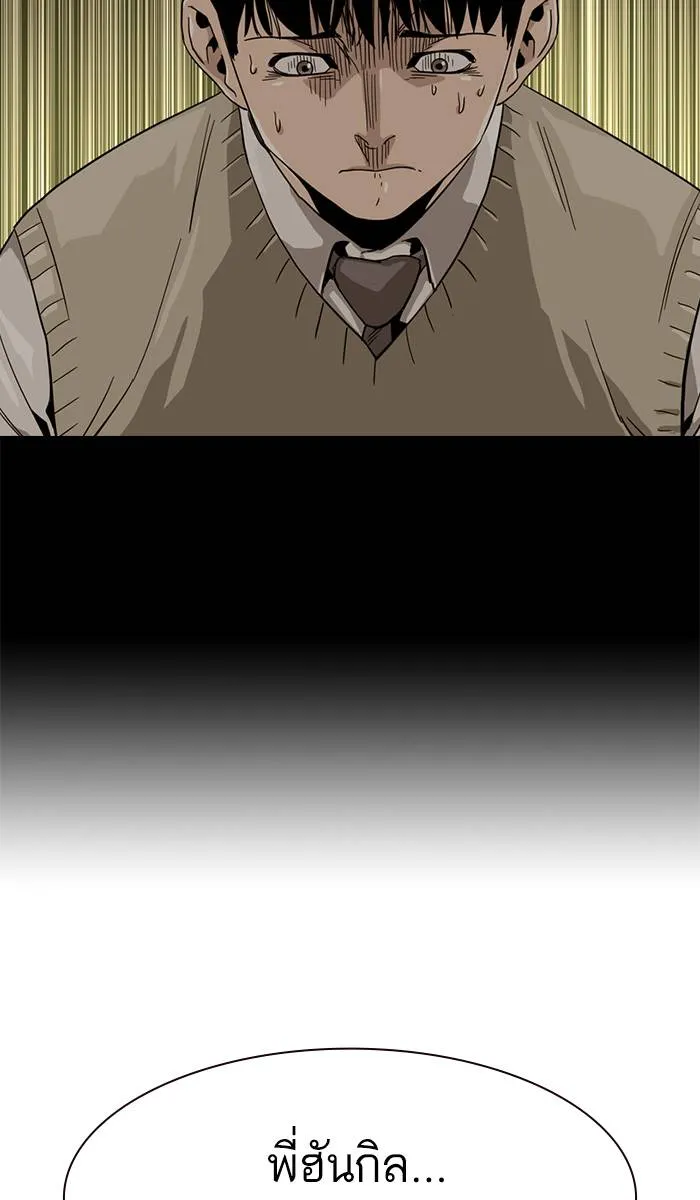 To not die ตอนที่ 26 รูปที่ 115