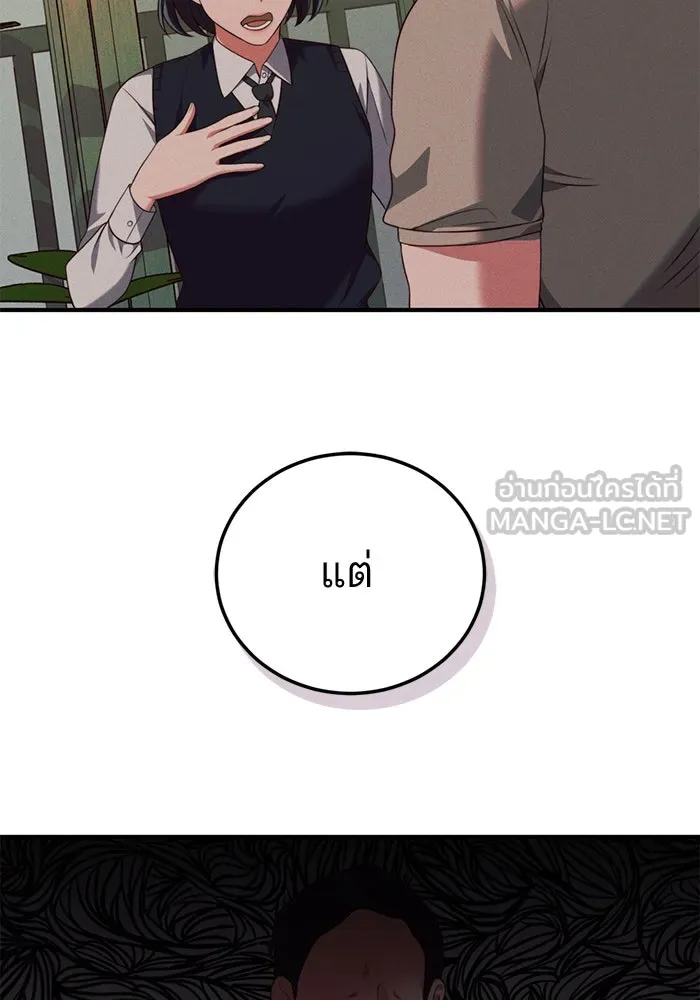 แผนหย่าสามีทรราช ตอนที่ 47 รูปที่ 63