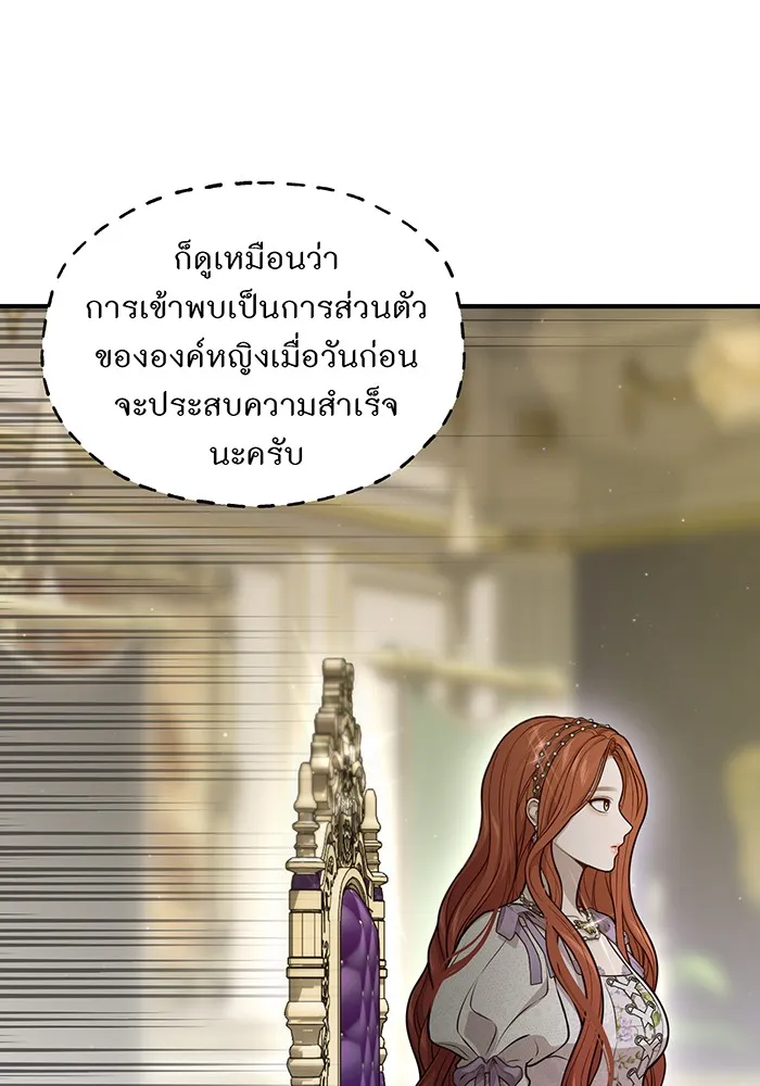 ห้องนอนลับของเจ้าหญิงต้องสาป ตอนที่ 117 คำสารภาพของบาทหลวงผู้สูงส่งแล รูปที่ 20