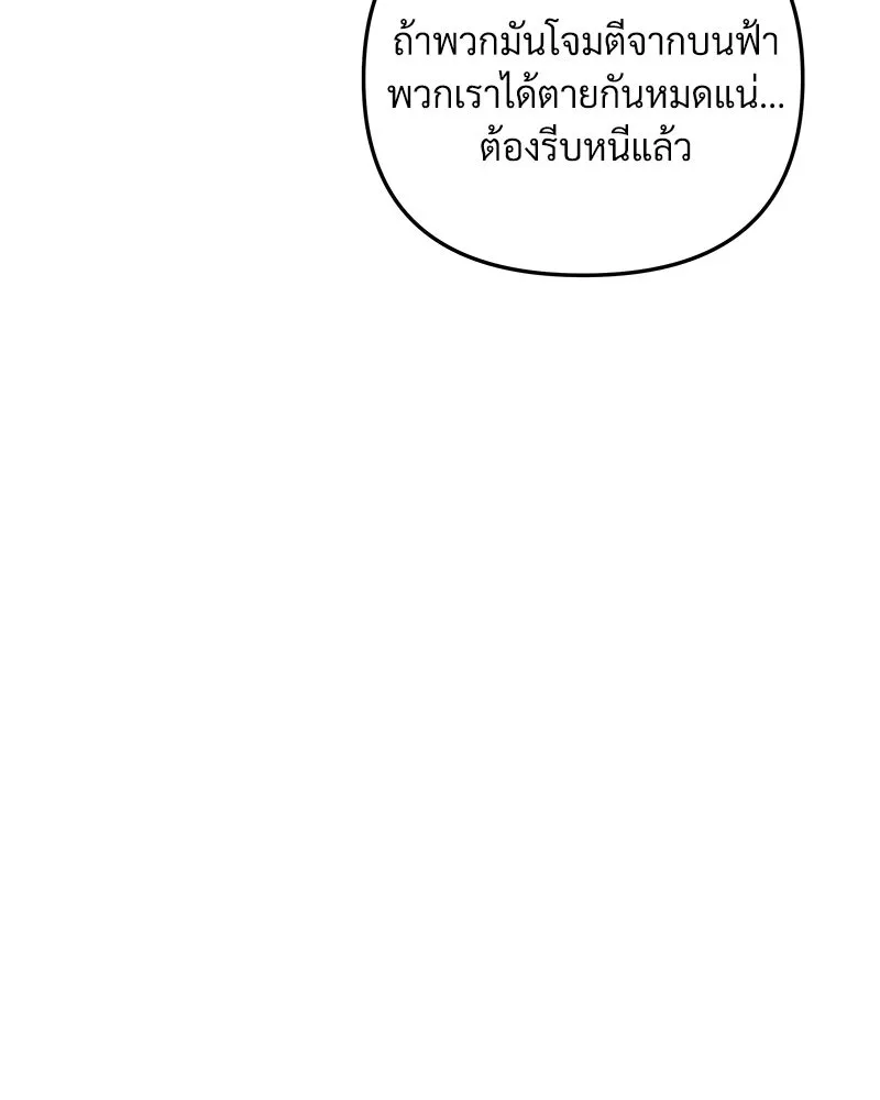 สัปดาห์นี้งดอัปตอนใหม่ ตอนที่ 53 รูปที่ 61