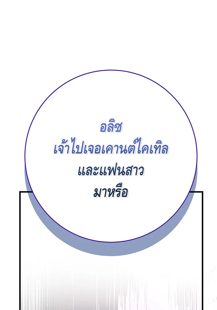 นางร้ายที่ไหนจะมีคุณธรรม ตอนที่ 102 รูปที่ 128