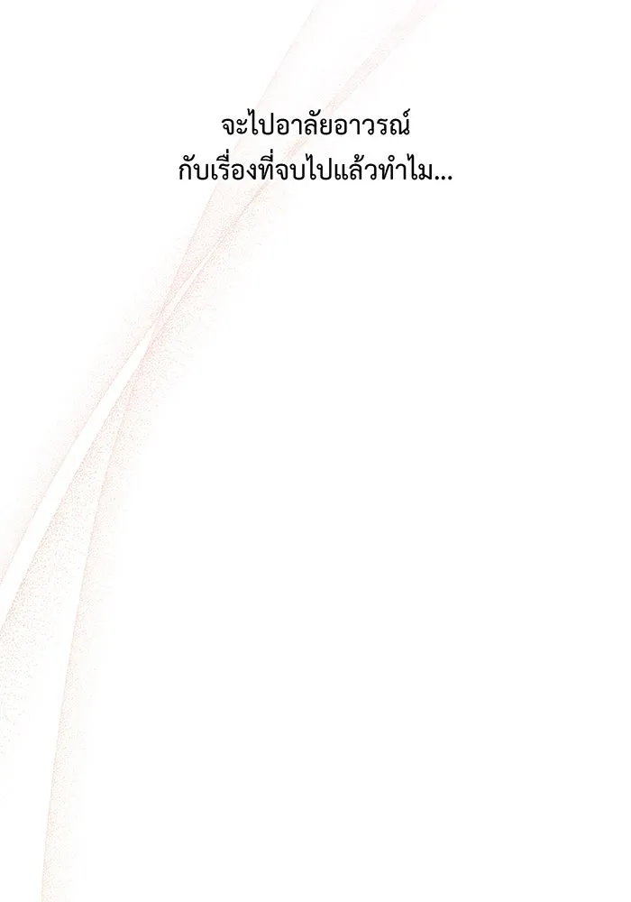 หนูน้อยทรราช ตอนที่ 11 รูปที่ 44