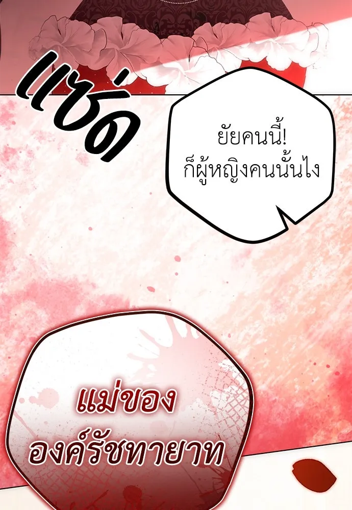 ยัยจิ๋วสมองแจ๋ว ตอนที่ 17 รูปที่ 71