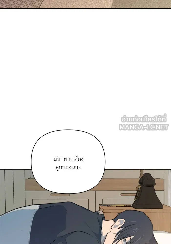 เปย์นี้เพื่อนาย My Sugar Baby ตอนที่ 32 ชอบเธอที่สุดเลย รูปที่ 78