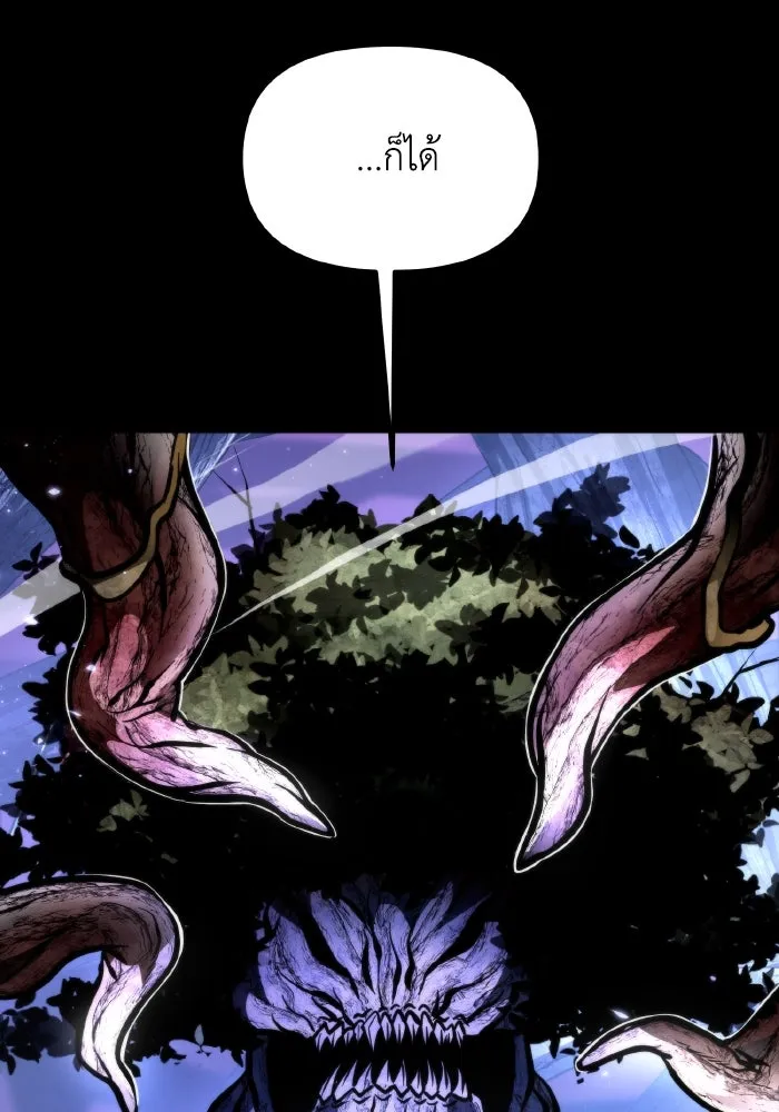 การแข่งขันของผู้เกิดใหม่ ตอนที่ 68 รูปที่ 26