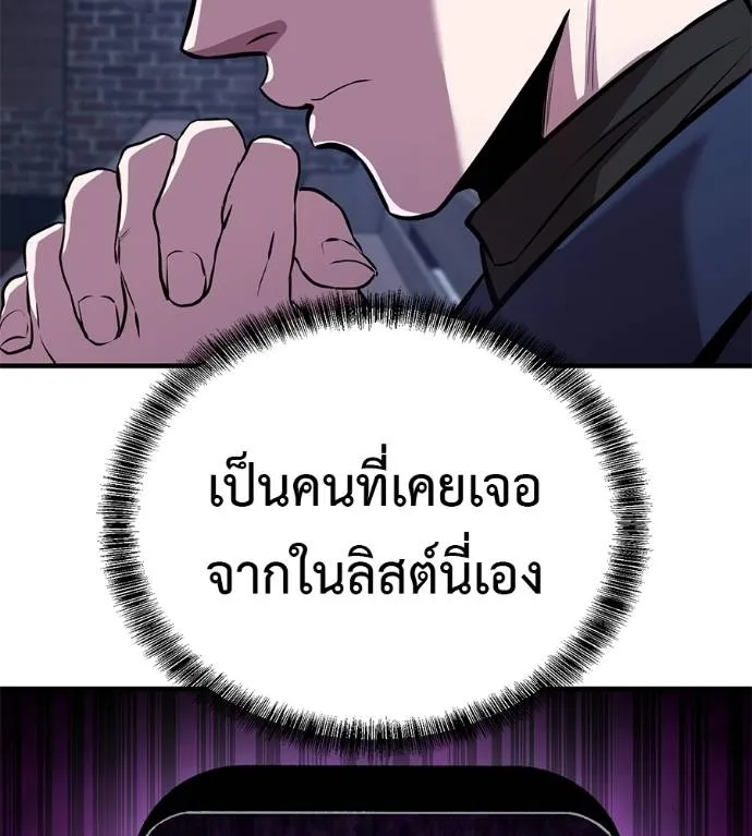 เรียกฉันว่าพระเจ้า ตอนที่ 13 รูปที่ 158