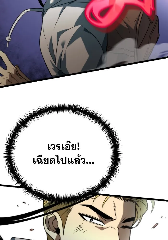 การแข่งขันของผู้เกิดใหม่ ตอนที่ 7 รูปที่ 67