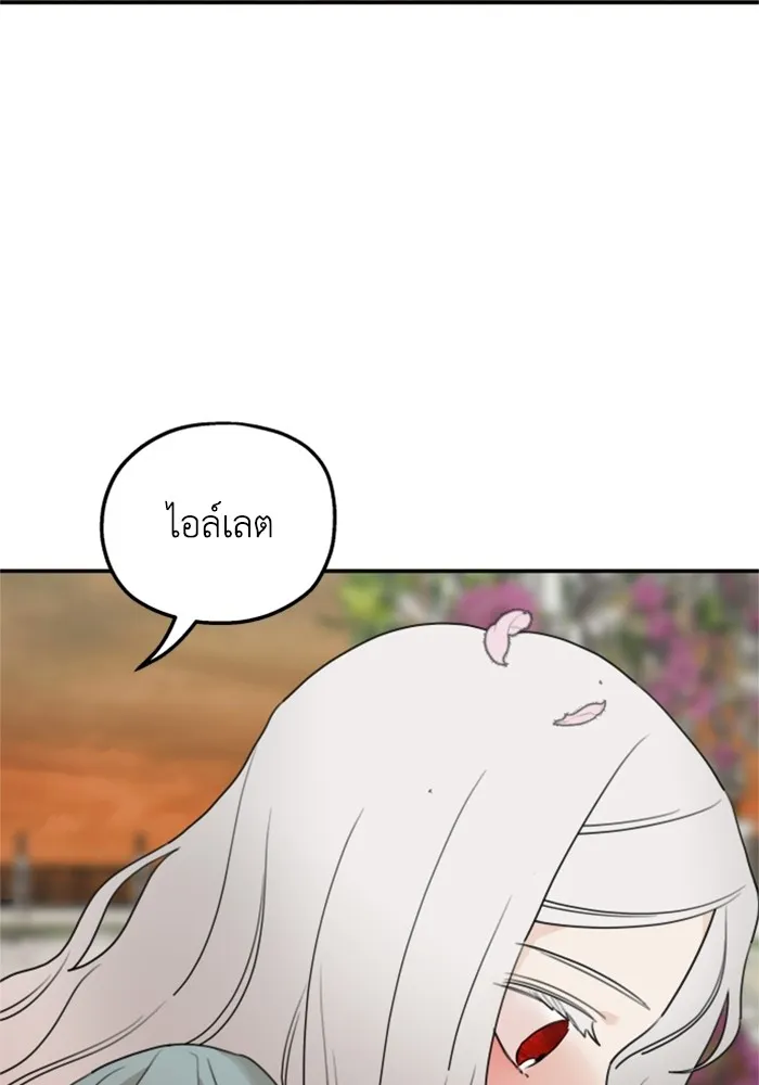 ครอบครัวสามีเห็นทีจะคลั่งรัก ตอนที่ 39 รูปที่ 53