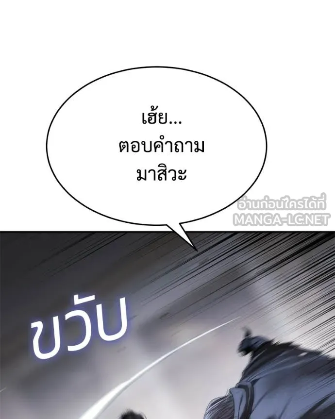 Baek XX ตอนที่ 153 รูปที่ 139