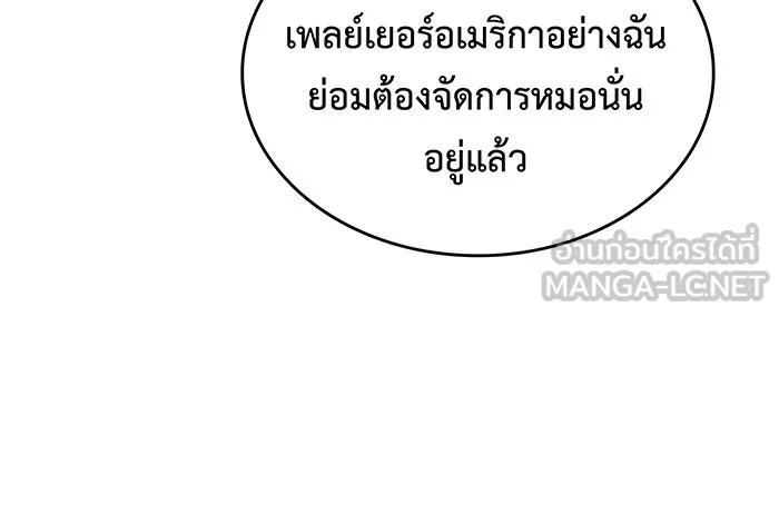 เกิดใหม่พร้อมพลังแห่งราชัน ตอนที่ 125 รูปที่ 108