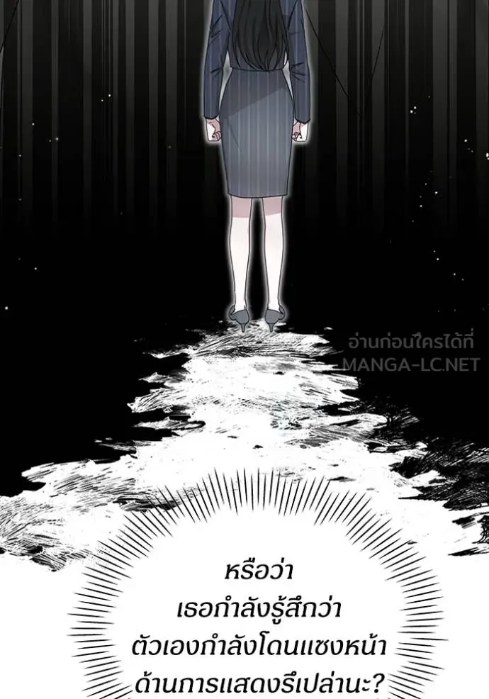 ฉันเนี่ยนะ ตอนที่ 9 รูปที่ 90