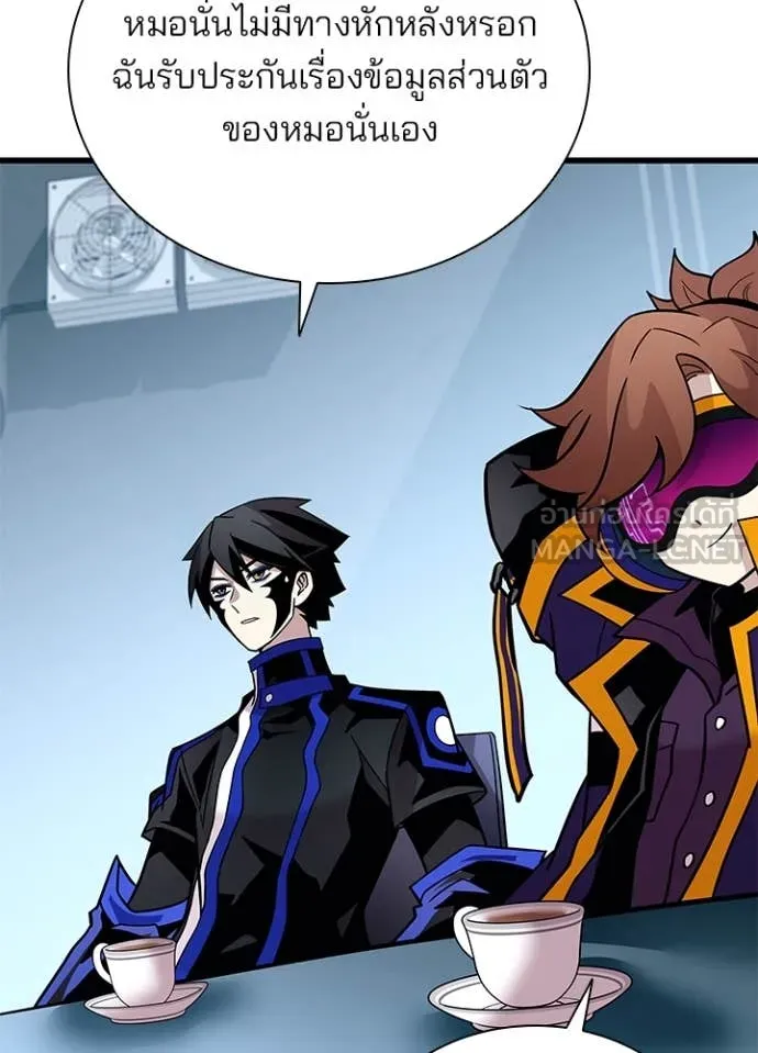 Villain to kill ตอนที่ 201 รูปที่ 12