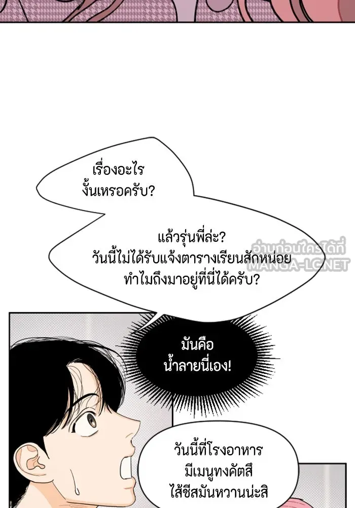 จริง ๆ แล้ว โอบารัมน่ะ… ตอนที่ 3 รูปที่ 51