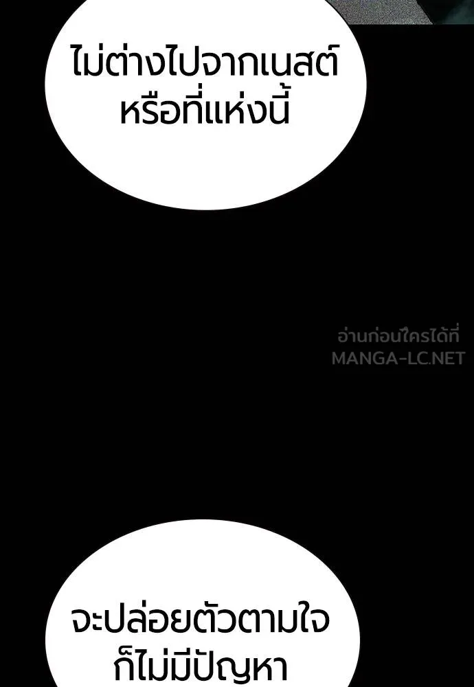 Jungle Juice ตอนที่ 123 รูปที่ 72