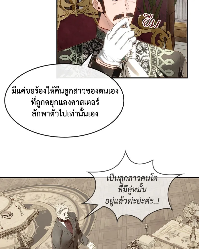 ขอบคุณที่หักหลัง ตอนที่ 18 รูปที่ 35