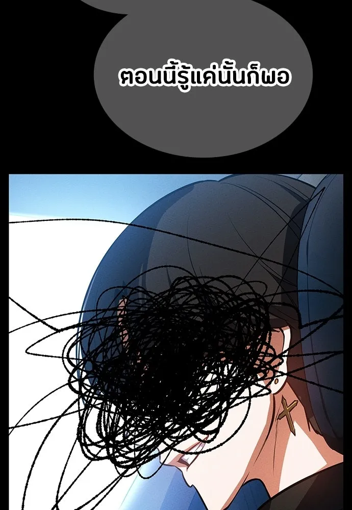 มือสังหารพันธุ์อมตะ ตอนที่ 94 รูปที่ 148