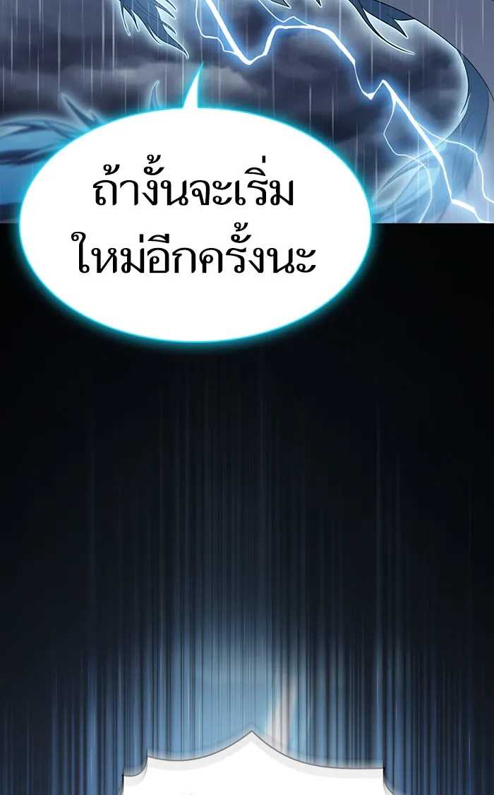 ผู้เล่นขั้นเทพแห่งหอคอยฝึกสอน ตอนที่ 104 รูปที่ 26