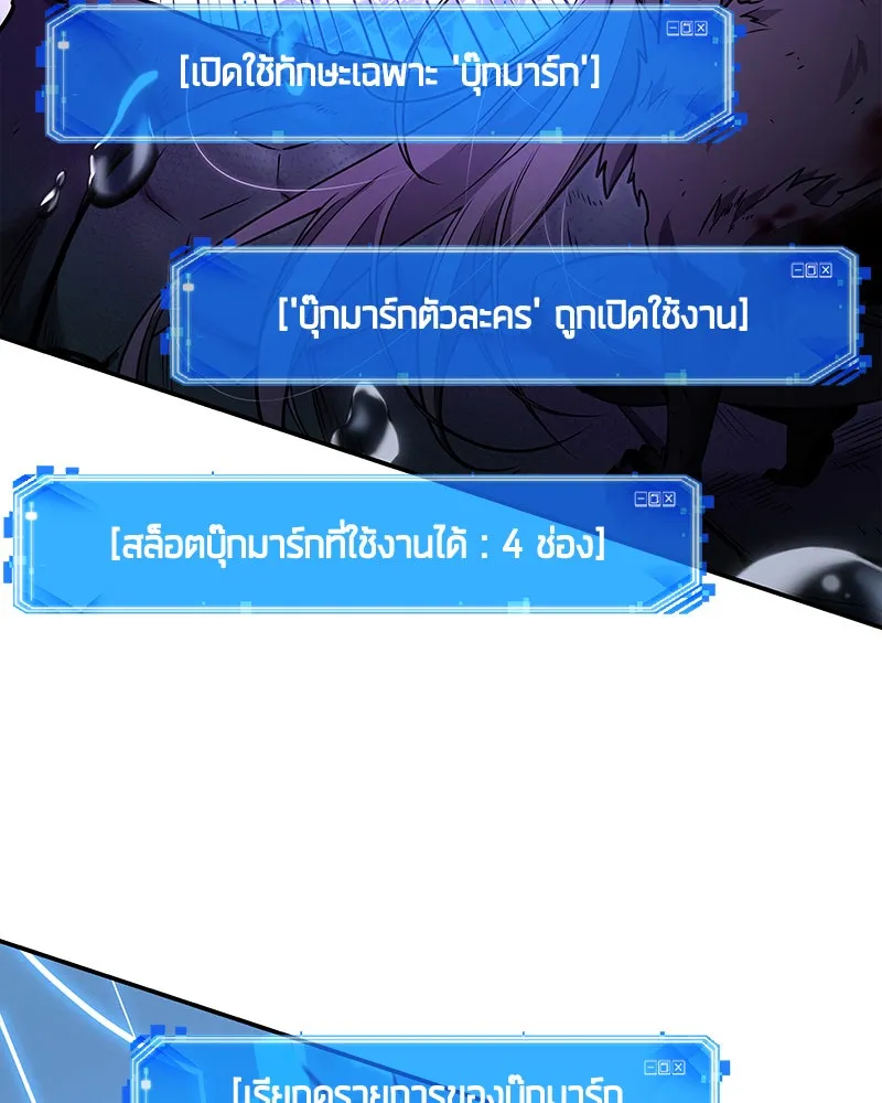 Omniscient Reader อ่านชะตาวันสิ้นโลก ตอนที่ 21 สิ่งที่ไม่สามารถเปลี่ยนแปลงได้ รูปที่ 103