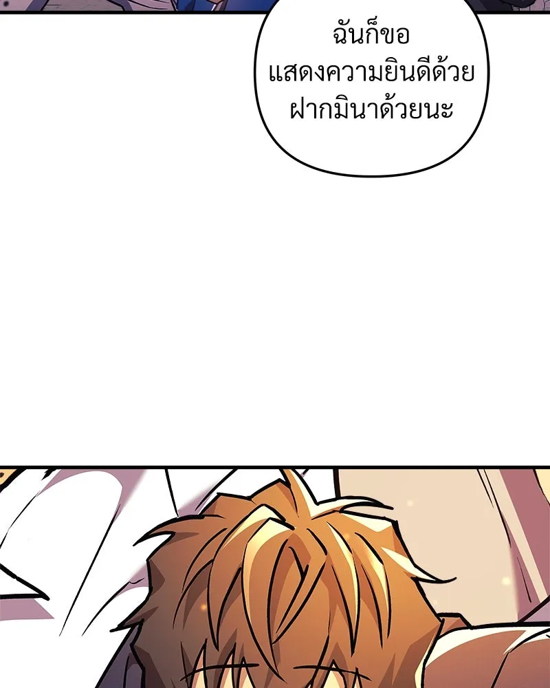 สัปดาห์นี้งดอัปตอนใหม่ ตอนที่ 44 รูปที่ 20