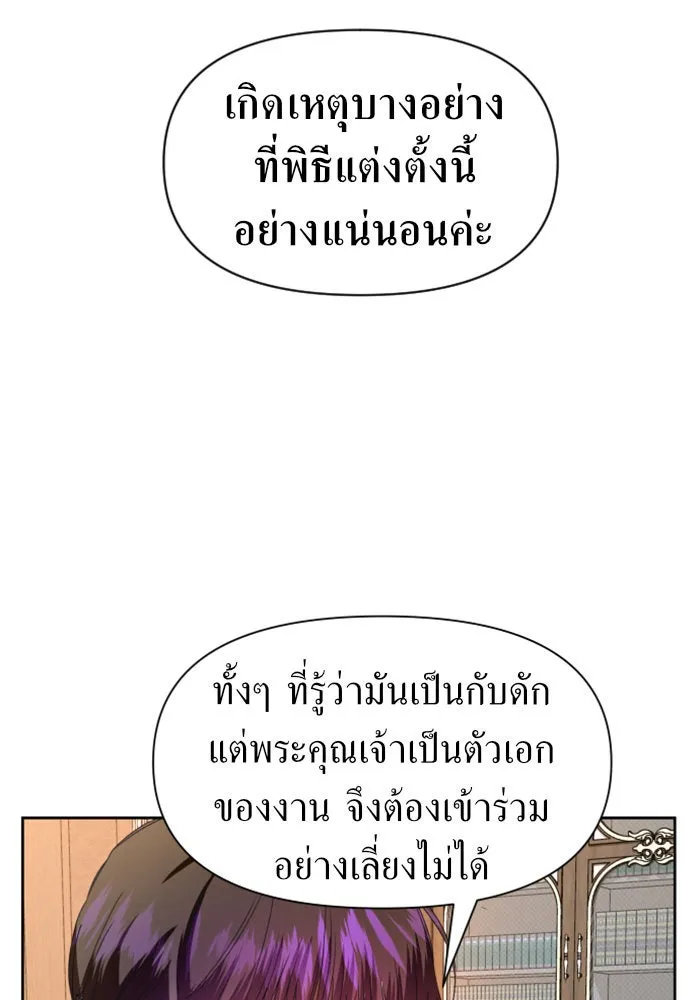 ชิงชีวิตพลิกลิขิตชะตา ตอนที่ 51. สัญญา คู่รัก รูปที่ 107