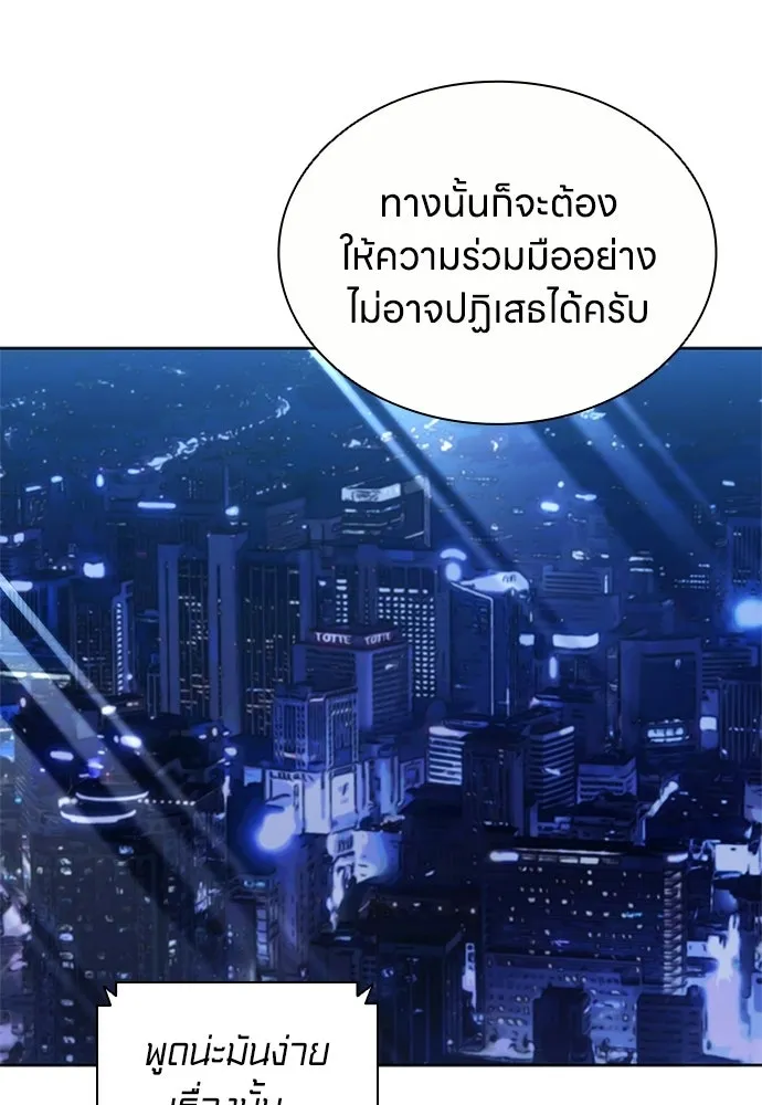 อัยการสายโหด ตอนที่ 36 รูปที่ 14