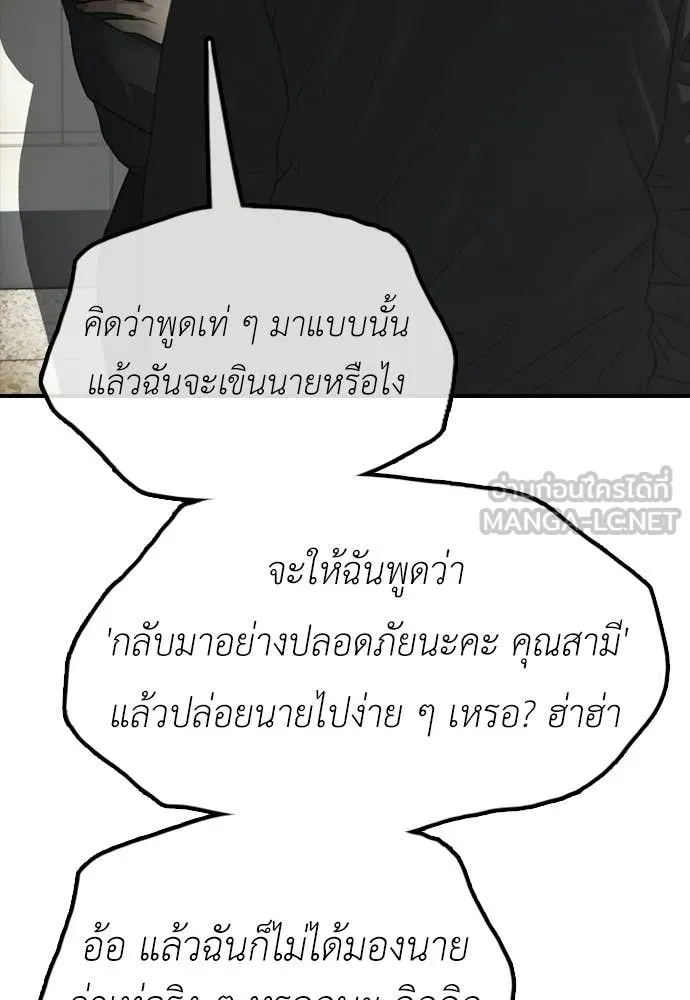 ผู้กล้าฝ่า ตอนที่ 44 รูปที่ 53
