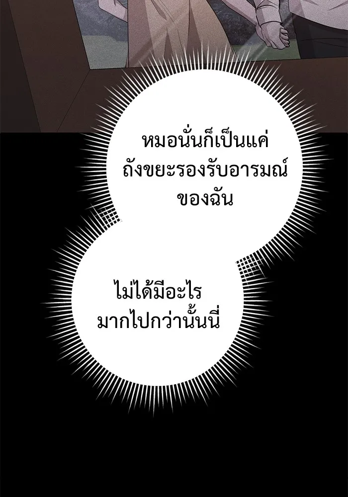 ราชินีนักบู๊ ตอนที่ 43 รูปที่ 41