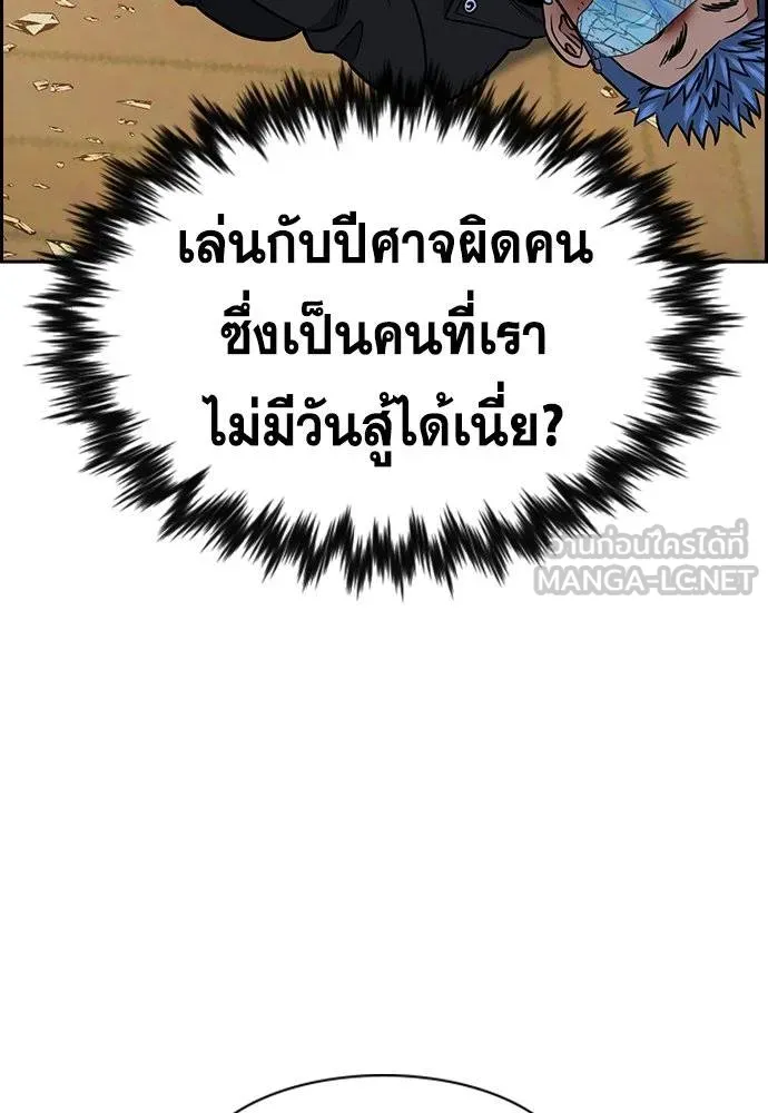 การศึกษาที่แท้จริง ตอนที่ 189 รูปที่ 103