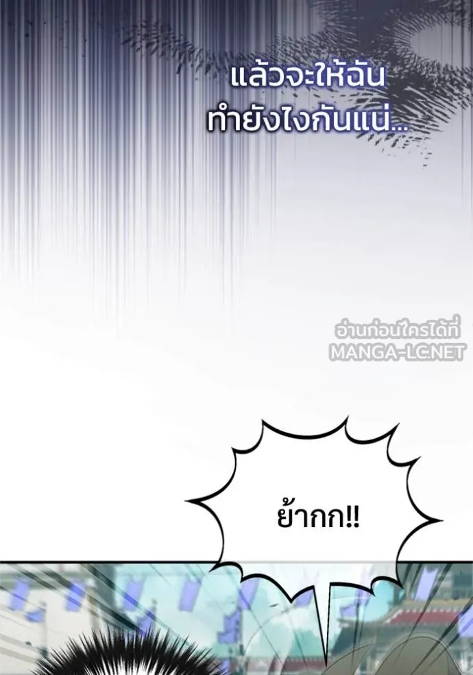 Regressor’s Life Aft ตอนที่ 76 รูปที่ 59