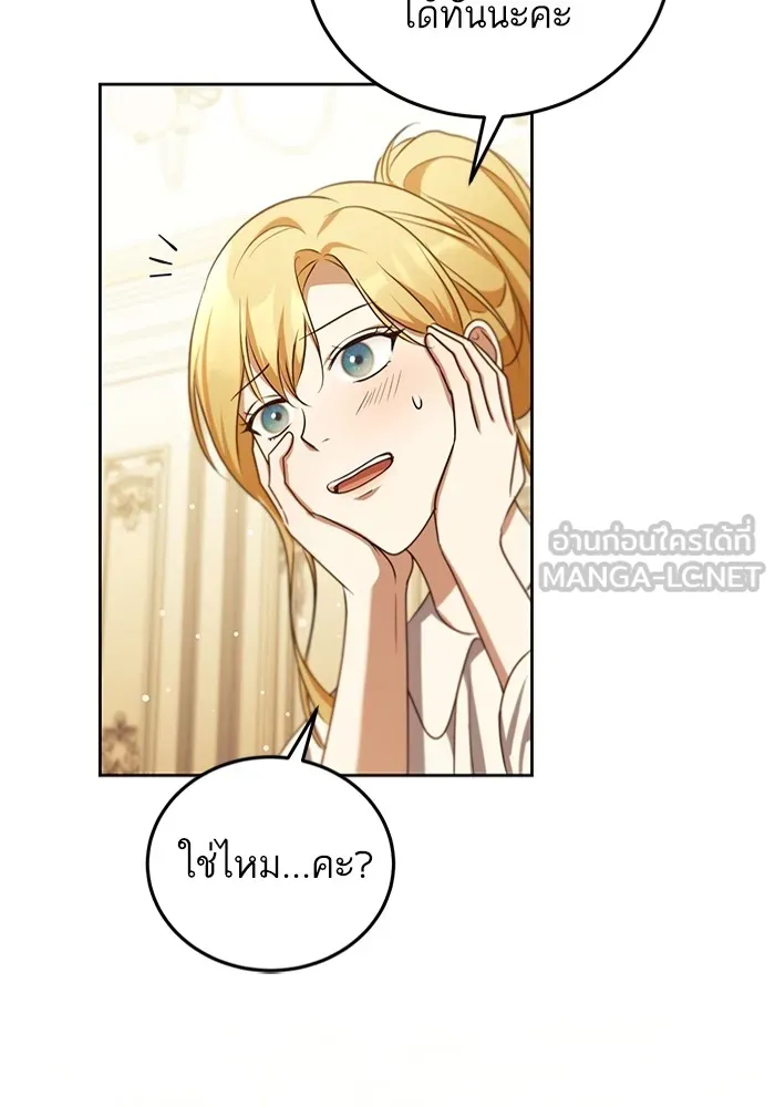 ทางหลุดพ้นของนักบุญลวง ตอนที่ 34 รูปที่ 42