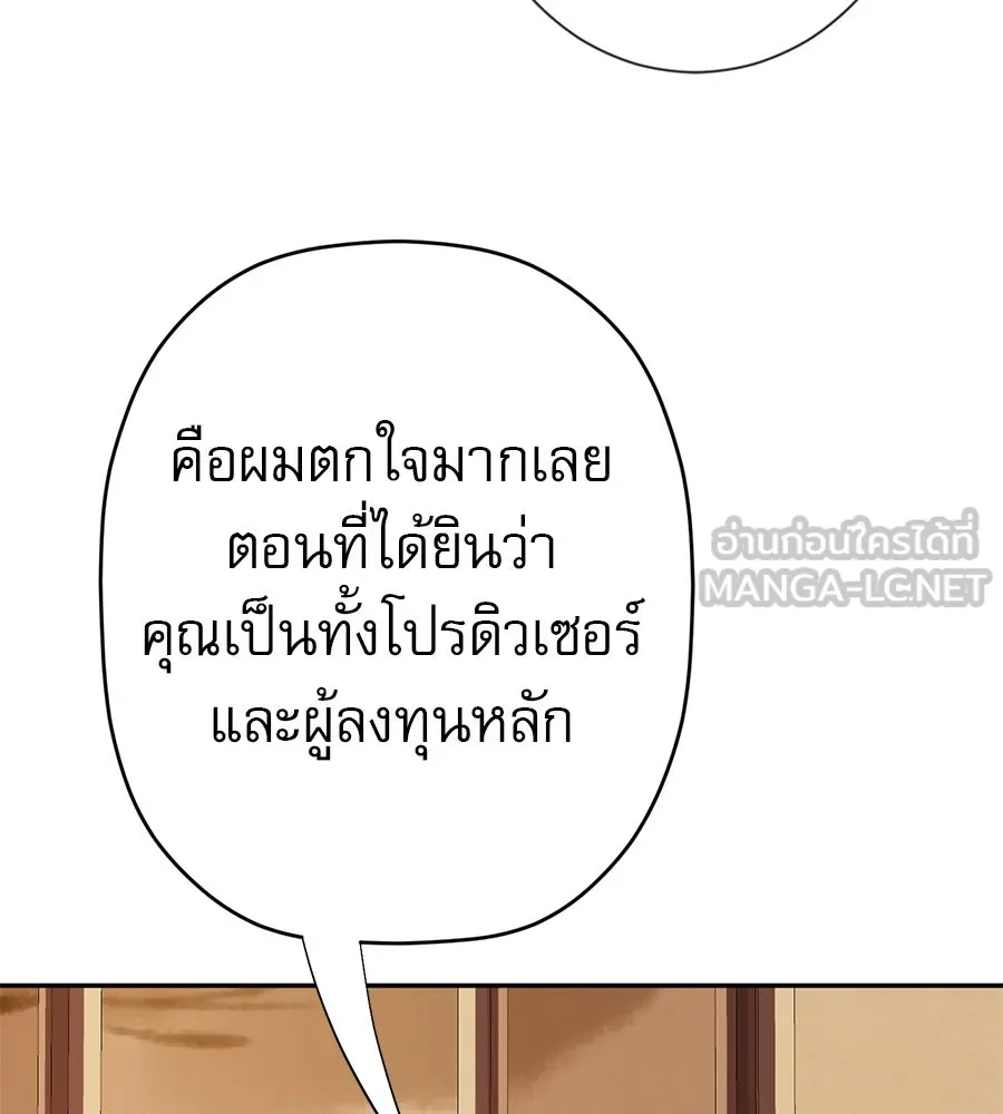 คอลเซ็นเตอร์เปลี่ยนชีวิต ตอนที่ 29 ของขวัญ รูปที่ 165