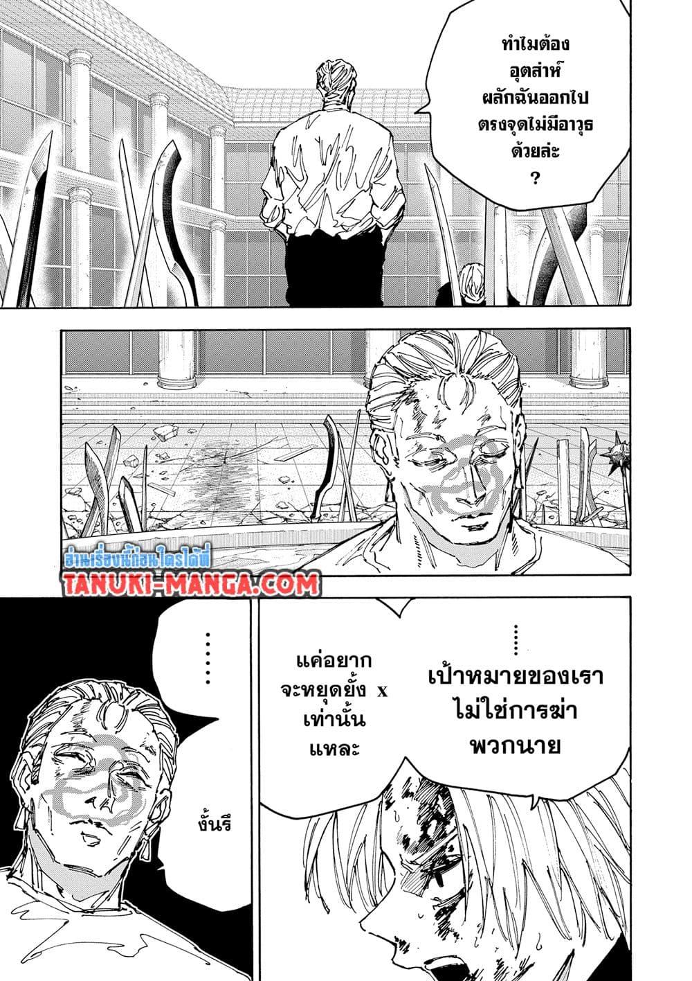 Manga-lc-com อ่านมังงะ อ่านการ์ตูน ออนไลน์ ฟรี Sakamoto Days ตอนที่ 1 2 3 4 5 6 7 8 9 10 11 12 13 14 ฟรี ไม่มีโฆษณา Manga-lc - อ่าน มังงะ อ่าน การ์ตูน ออนไลน์ อ่านมังงะ ฟรี
