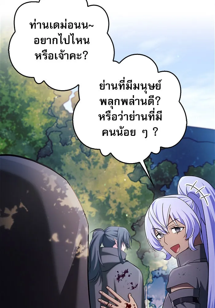 ผมไม่ได้เก่งอย่างที่คิด ตอนที่ 45 รูปที่ 5