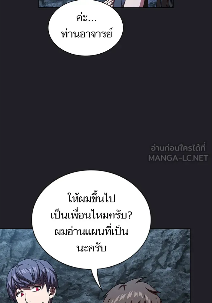 ผู้เล่นขั้นเทพแห่งหอคอยฝึกสอน ตอนที่ 66 รูปที่ 45
