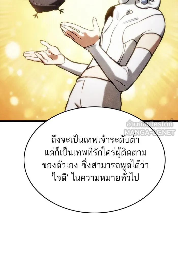 หลังวันสิ้นโลก ตอนที่ 116 รูปที่ 108