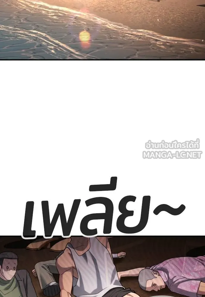 คูเซรา ตอนที่ 31 รูปที่ 98