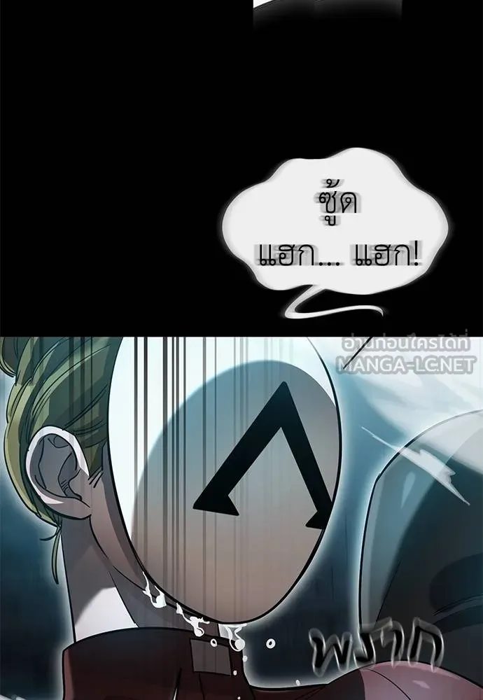 ยมราชลงทัณฑ์ ตอนที่ 81 รูปที่ 24