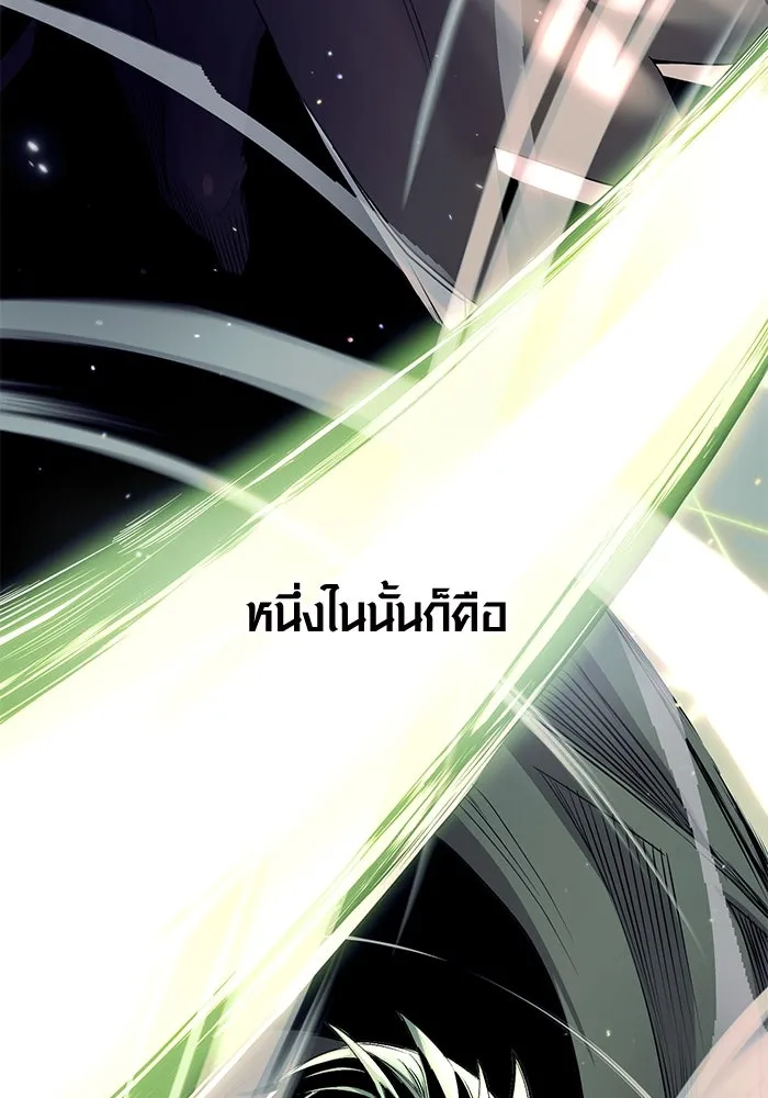 พลิกชะตาคว้าไอเทมระดับเทพ ตอนที่ 14 รูปที่ 59