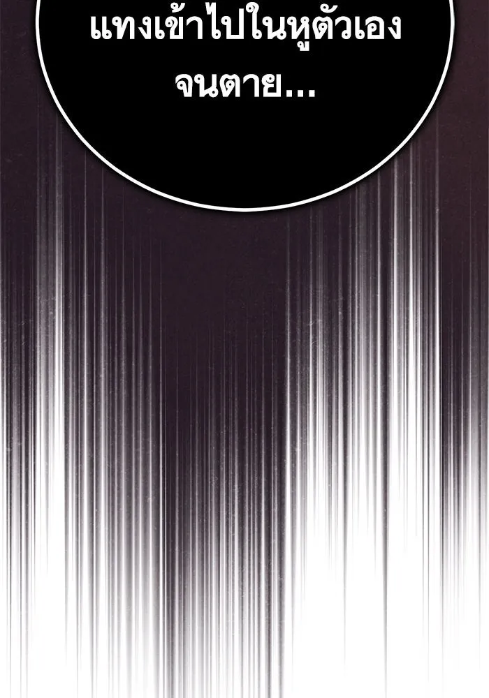 บุตรีดยุกขอไม่แต่งงานbrกับหนุ่มในฝัน ตอนที่ 80 รูปที่ 29