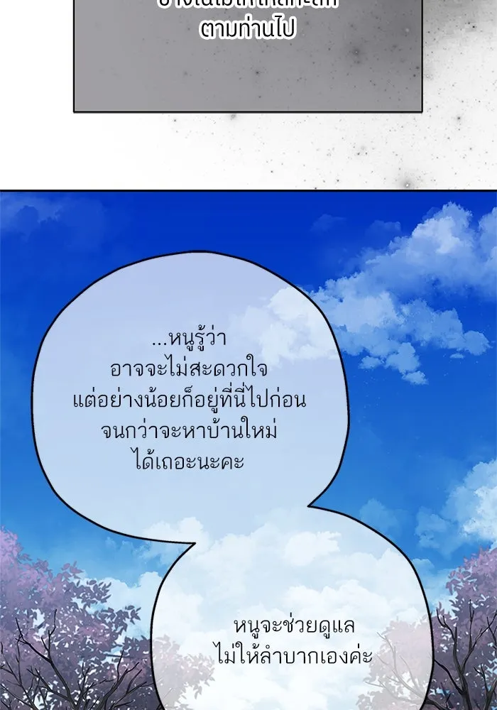 สลับรัก สลับชะตา ตอนที่ 35 รูปที่ 20