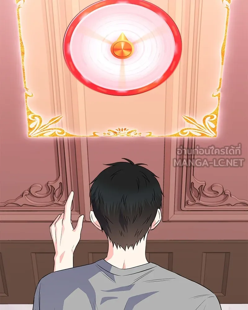 แด่ความเกลียดชัง ตอนที่ ตอนพิเศษ 1 รูปที่ 42