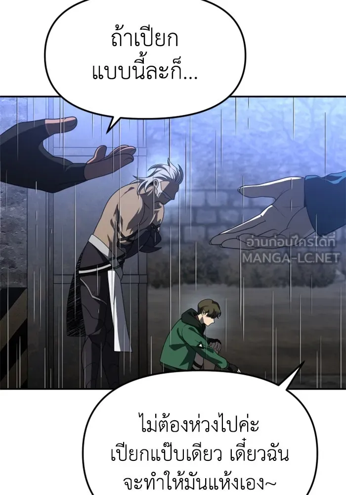อดีตบอสหอคอย ตอนที่ 42 รูปที่ 69