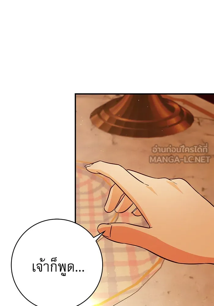 นางร้ายที่ไหนจะมีคุณธรรม ตอนที่ 44 รูปที่ 24
