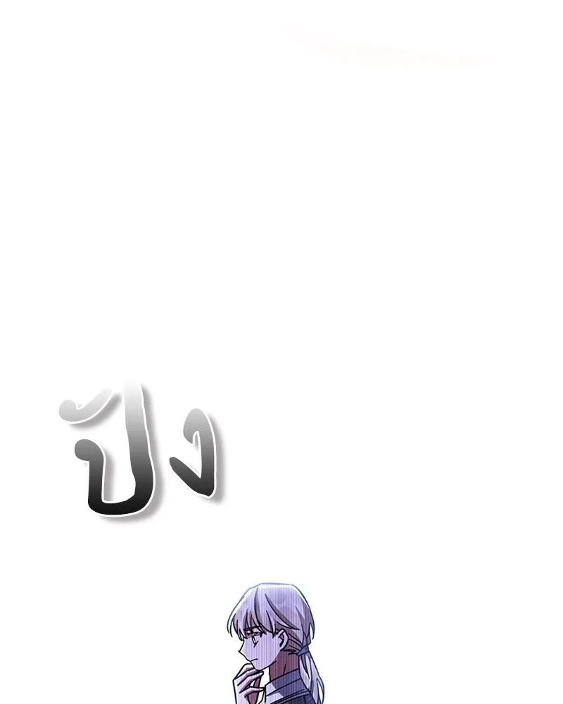 โอ้ ศัตรูที่รัก ตอนที่ 45 รูปที่ 137