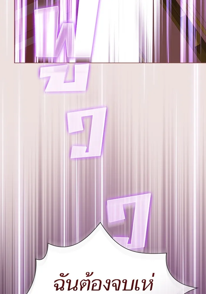 ผู้เล่นขั้นเทพแห่งหอคอยฝึกสอน ตอนที่ 211 รูปที่ 77