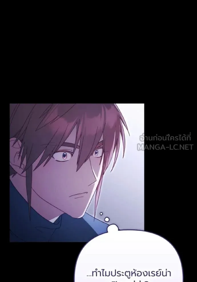 ราชินีจอมมาร ตอนที่ 43 รูปที่ 4