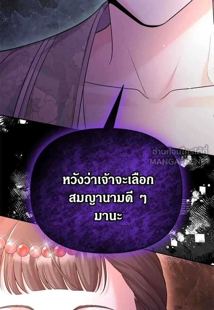 ข้าเนี่ยนะเป็นพระสนม ตอนที่ 47 เลือกสมญานาม รูปที่ 126