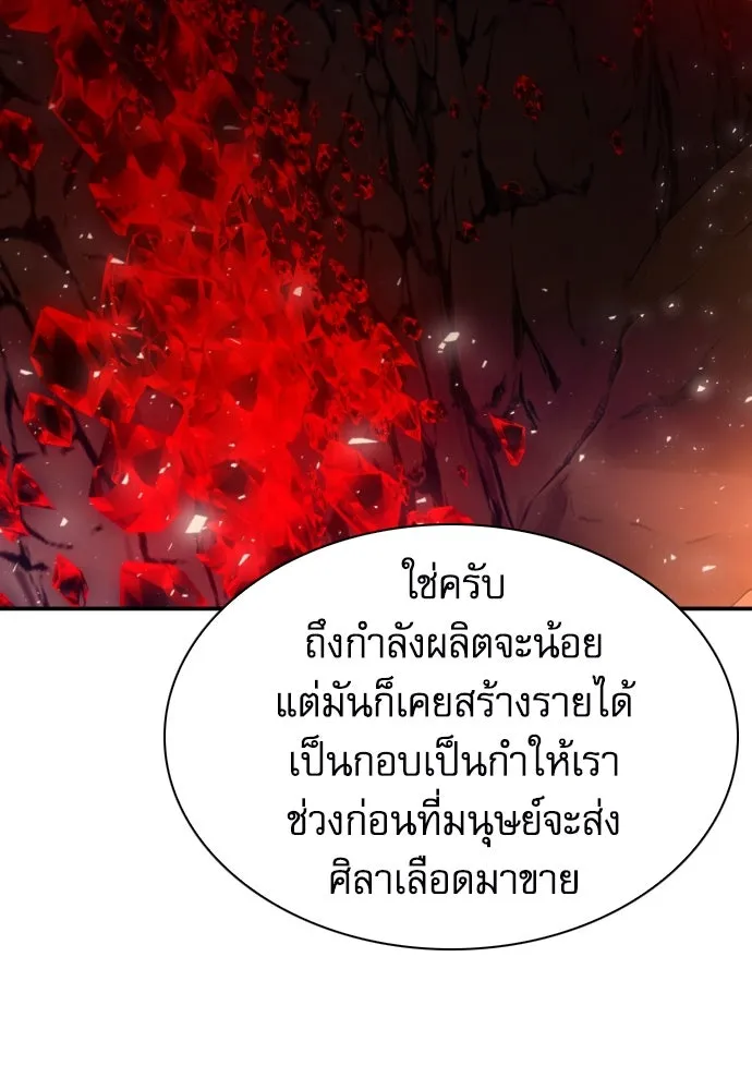 ดรูอิดแห่งสถานีโซล ตอนที่ 163 รูปที่ 97